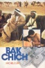 Bakchich - Crculo de Leitores