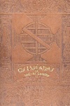 Os Lusadas