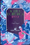 Agenda Domstica - 1990