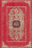 O Espio - J. Fenimore Cooper