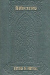 Histria de Portugal - 8 Volumes