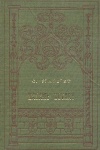 Madame Bovary - 2 VOLUMES