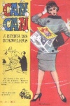 Can Can - 18