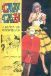 Can Can - 26