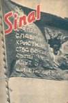 Sinal (Signal - Ed. Portuguesa) - 1943 - N. 14